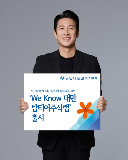 (유안타증권 제공)